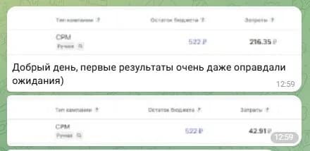 Отзыв клиента — кейс 1